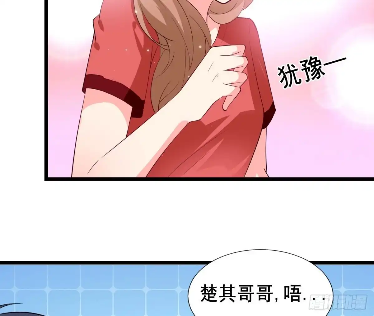 《爱在西元前》第250话 疯狂真心话 第16页