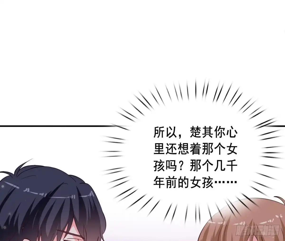 《爱在西元前》第250话 疯狂真心话 第28页