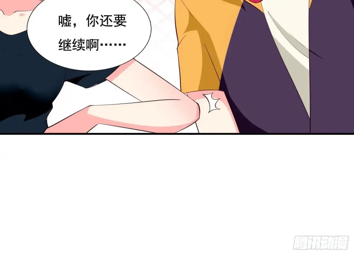《爱在西元前》第250话 疯狂真心话 第35页