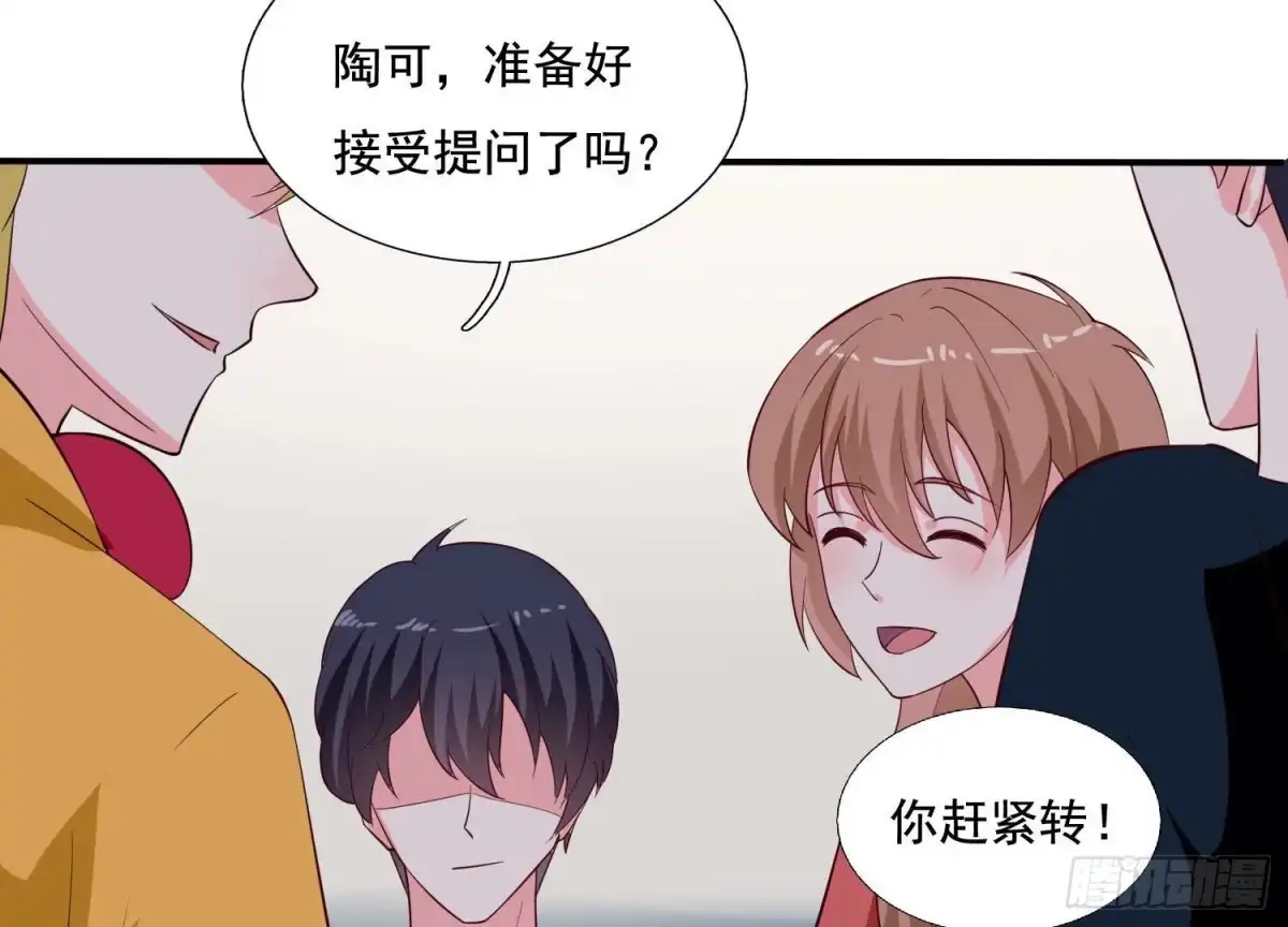 《爱在西元前》第250话 疯狂真心话 第40页