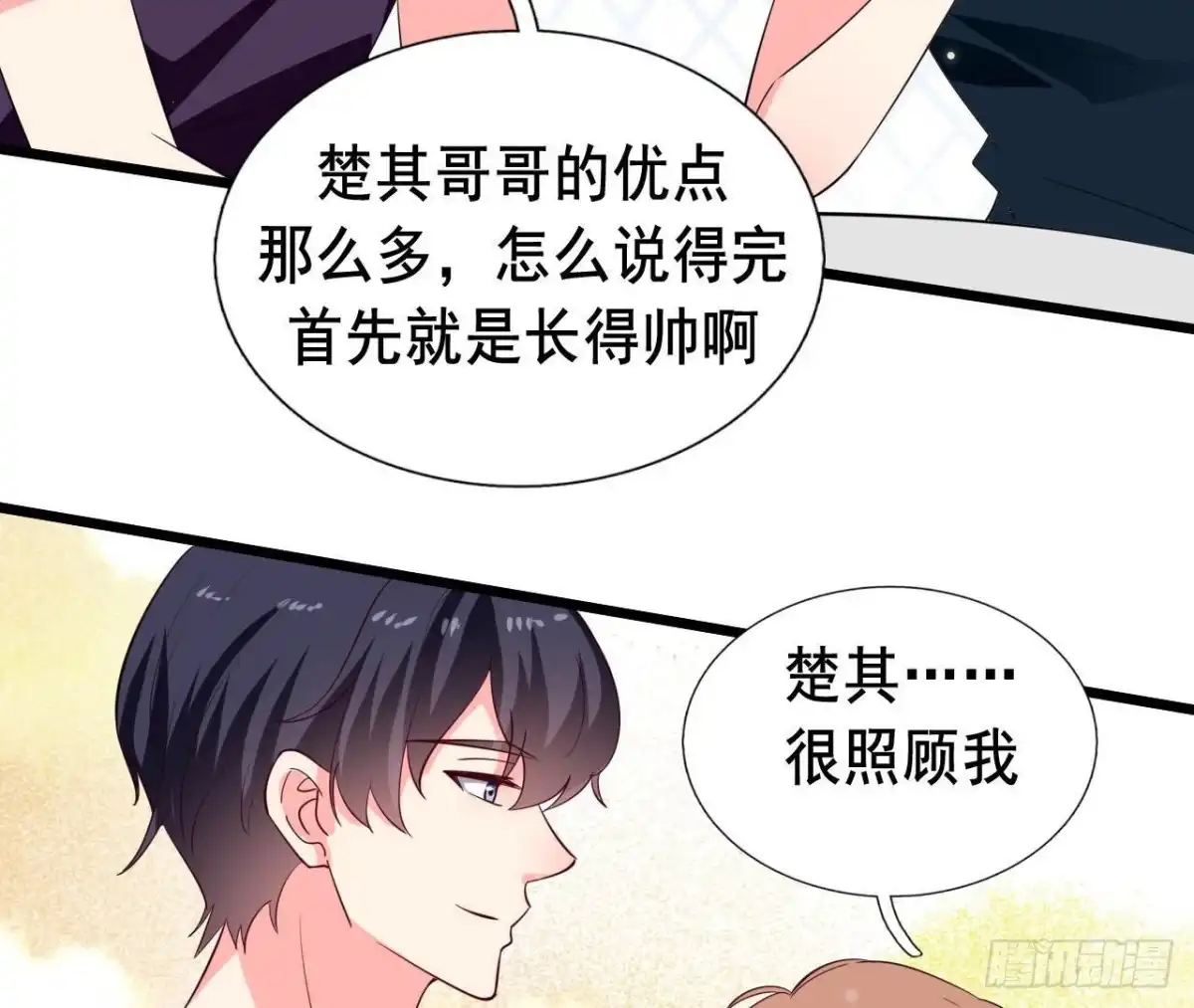 《爱在西元前》第250话 疯狂真心话 第7页