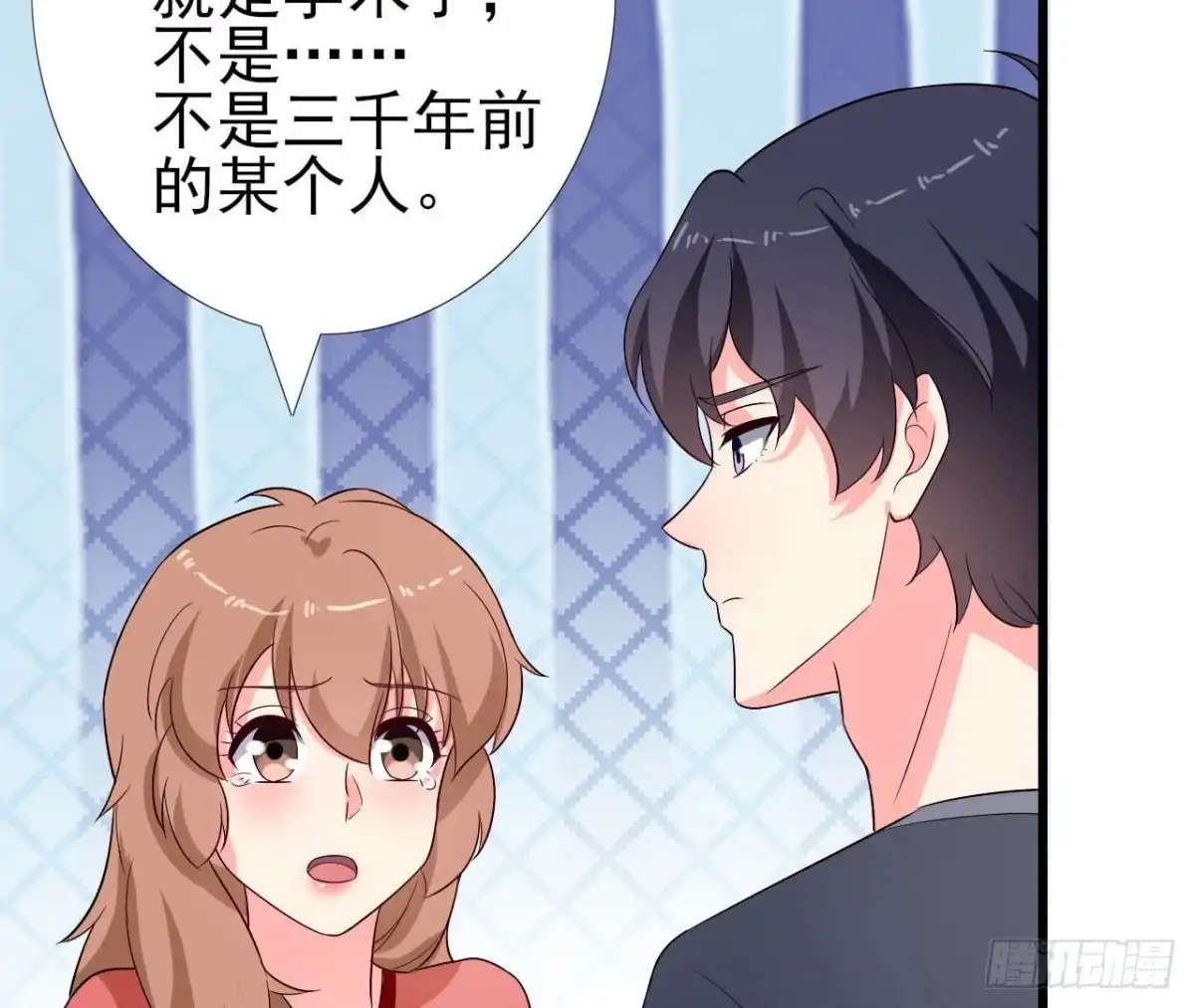 《爱在西元前》第251话 欢喜冤家 第35页