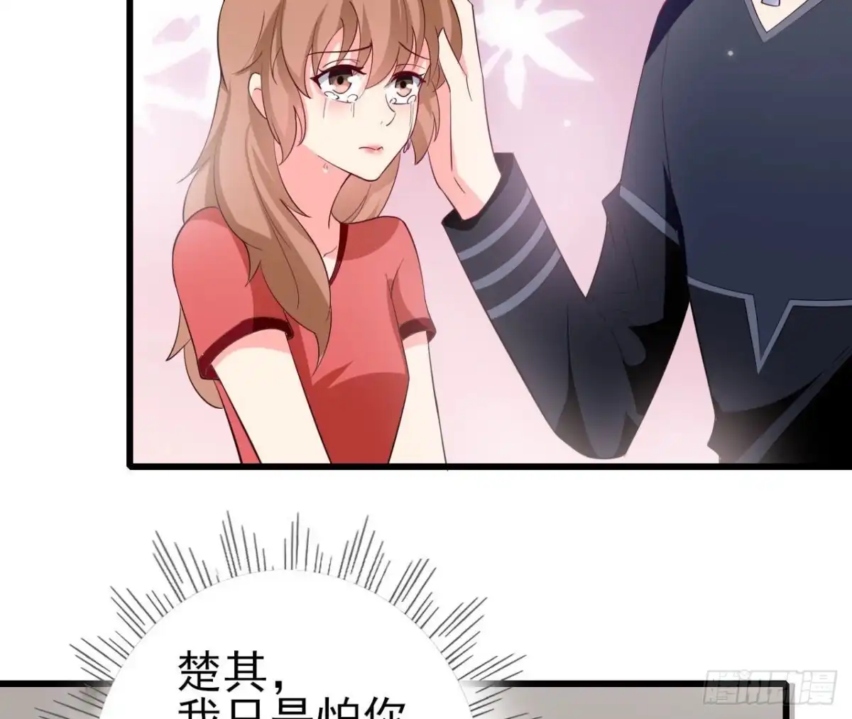 《爱在西元前》第251话 欢喜冤家 第43页