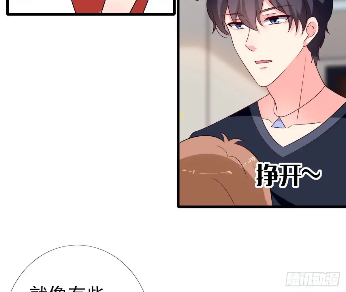 《爱在西元前》第251话 欢喜冤家 第25页