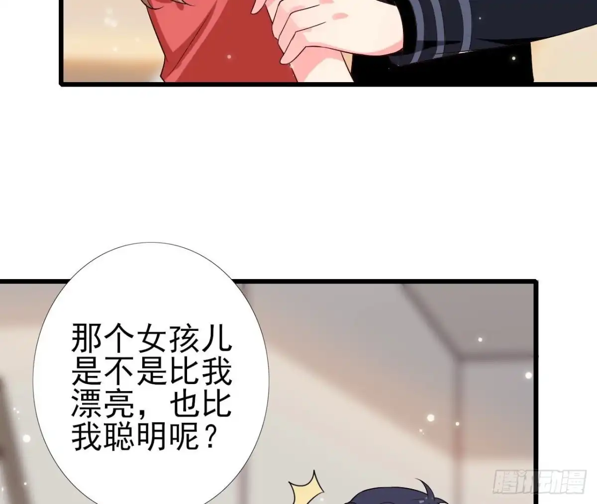《爱在西元前》第251话 欢喜冤家 第39页