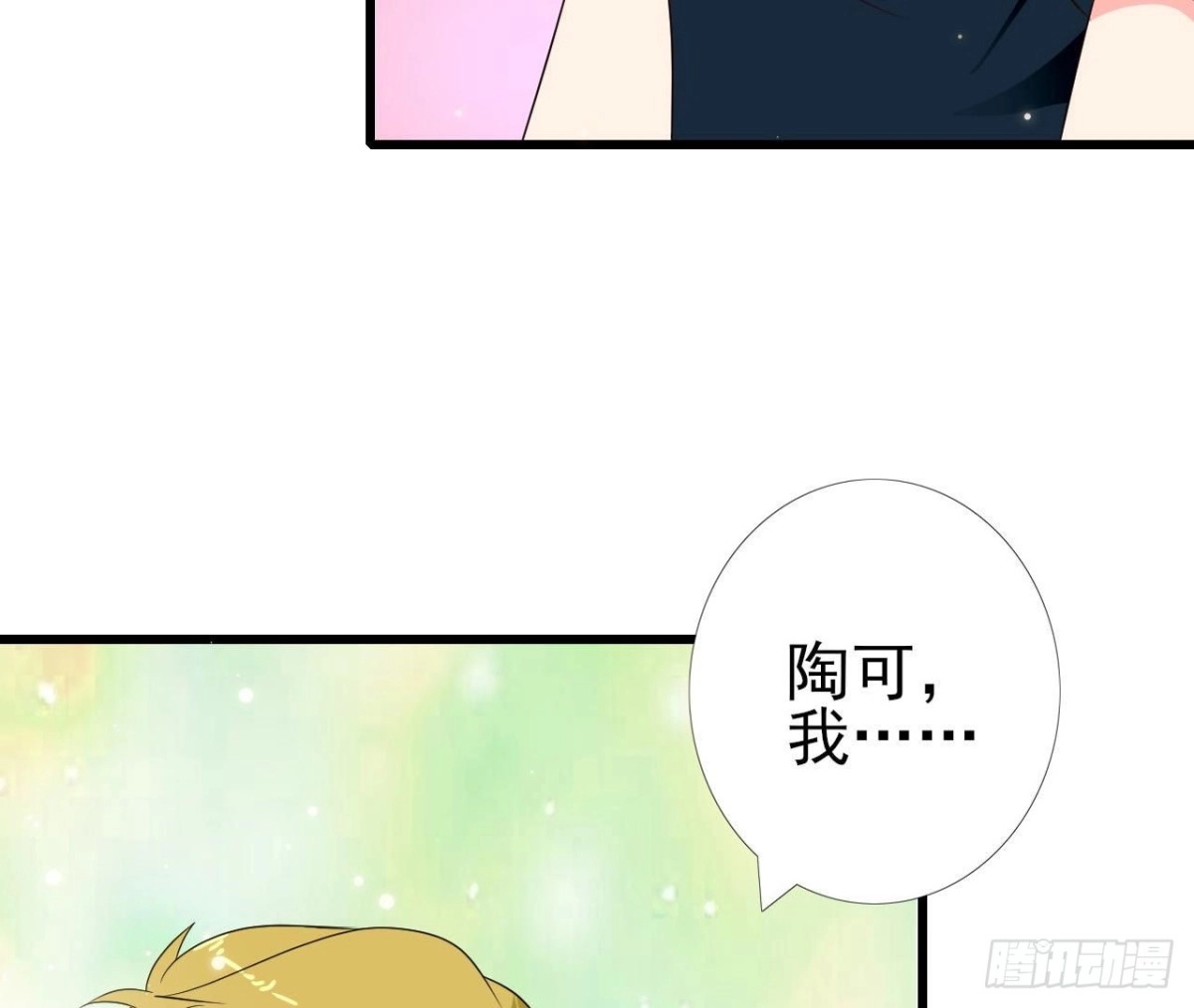 《爱在西元前》第251话 欢喜冤家 第9页