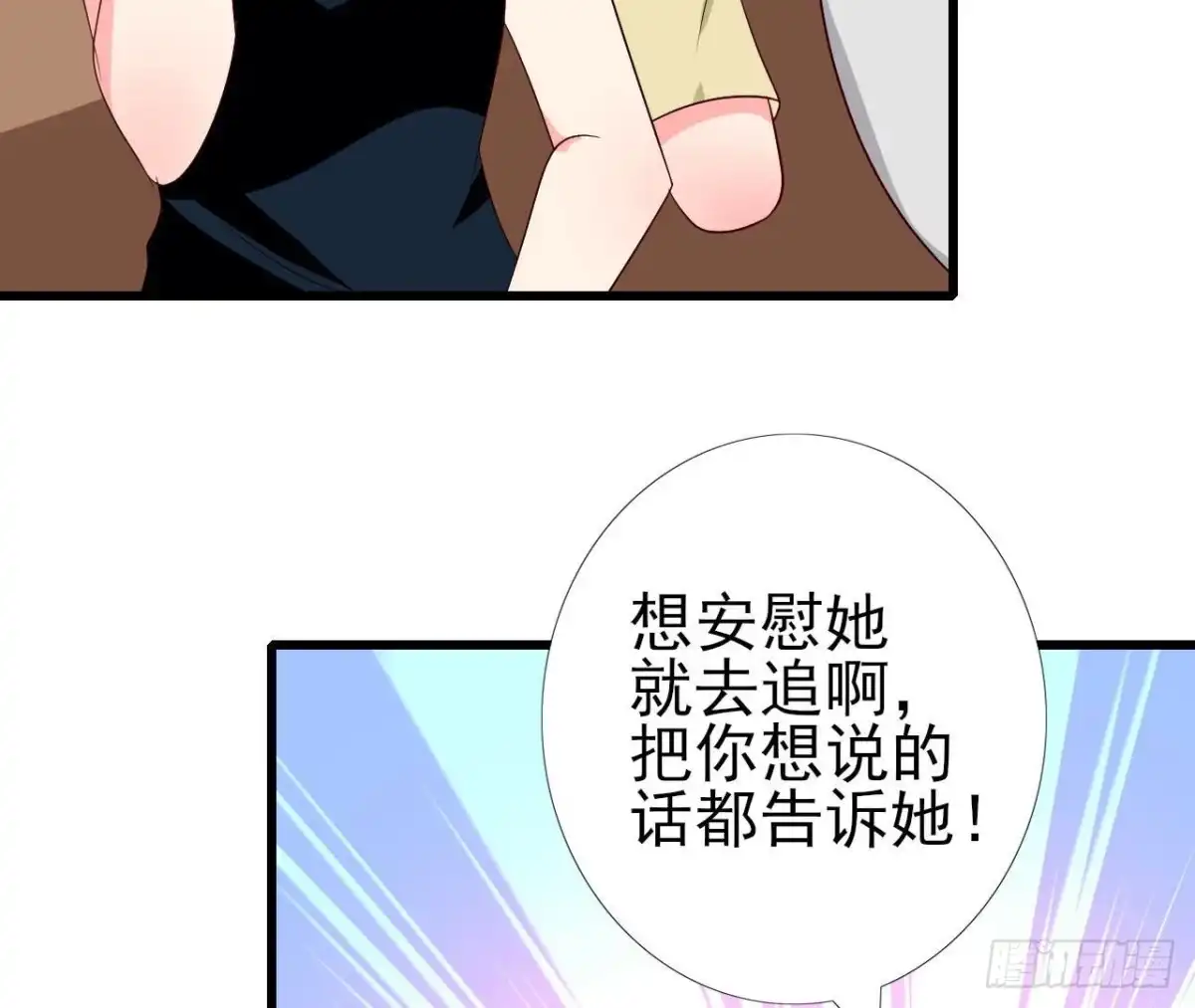 《爱在西元前》第251话 欢喜冤家 第15页