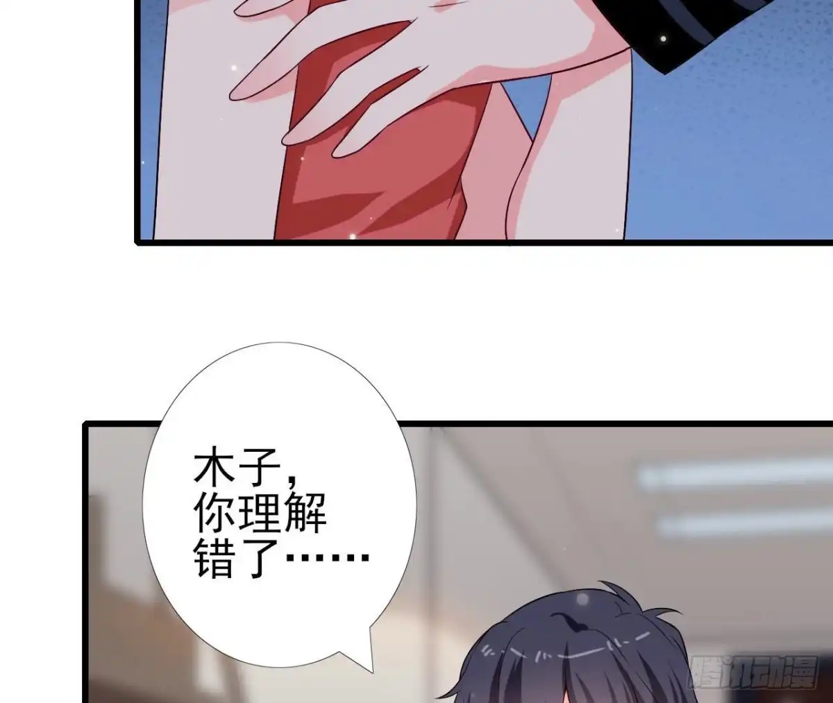《爱在西元前》第251话 欢喜冤家 第37页