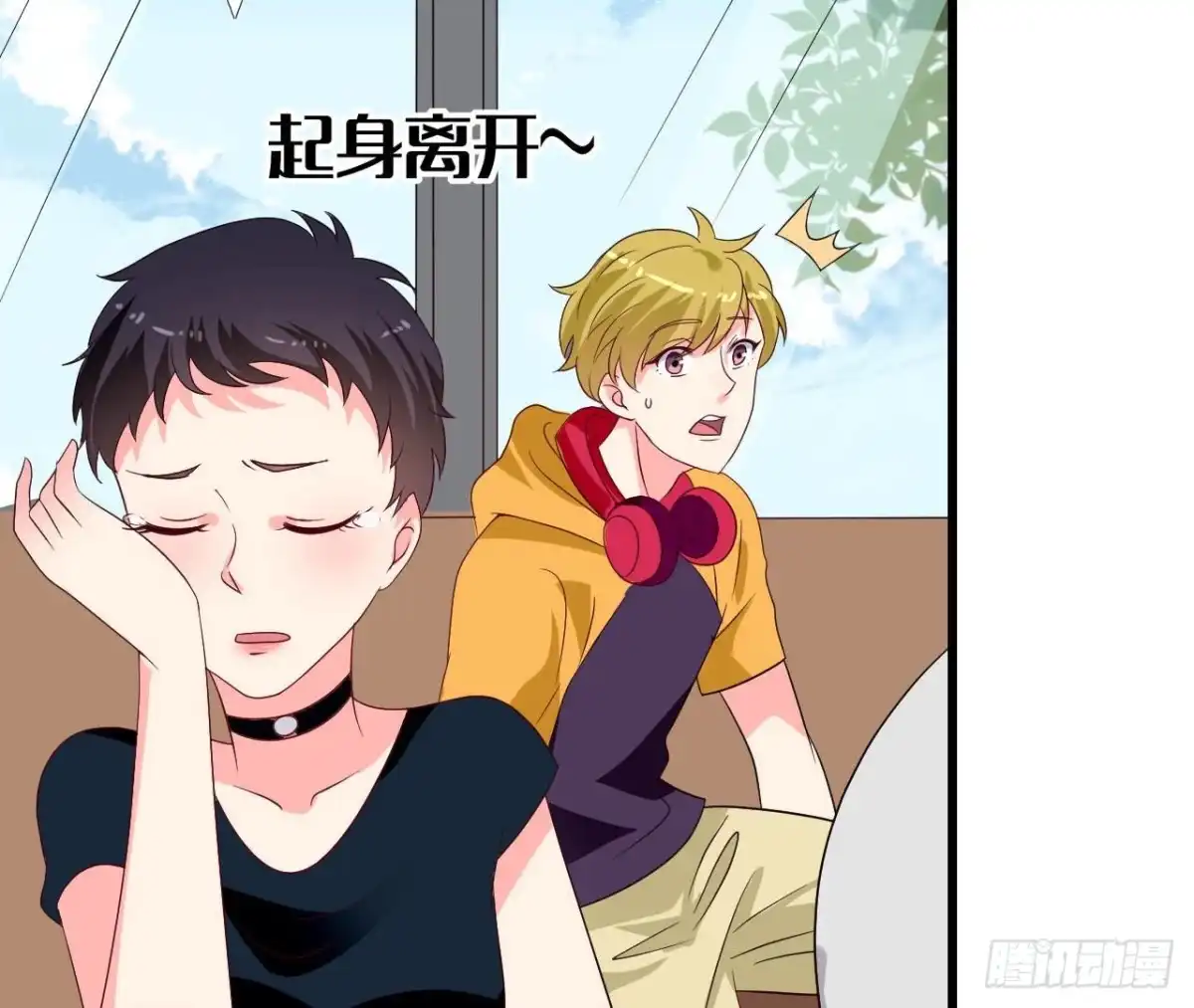 《爱在西元前》第251话 欢喜冤家 第14页
