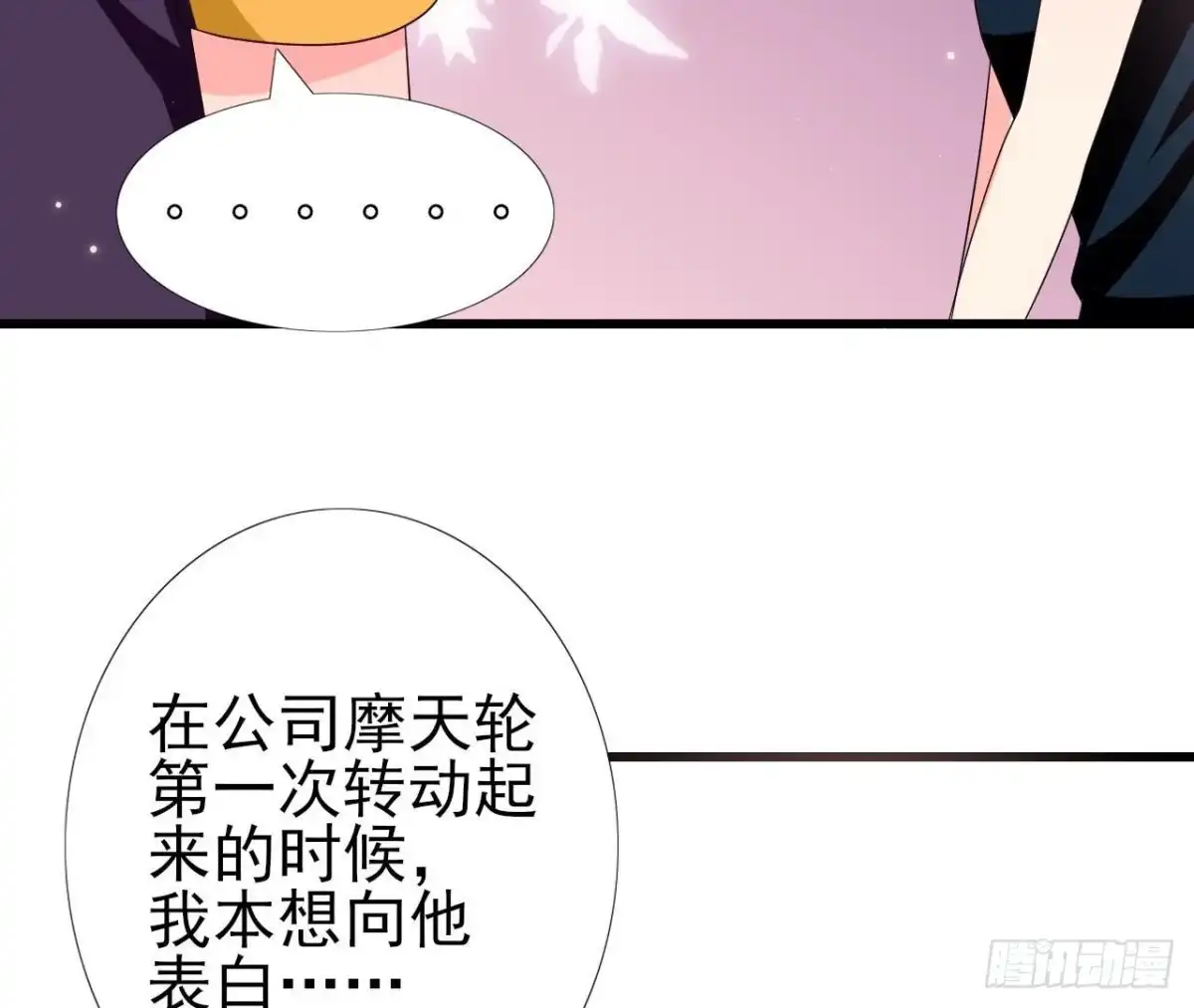《爱在西元前》第251话 欢喜冤家 第7页