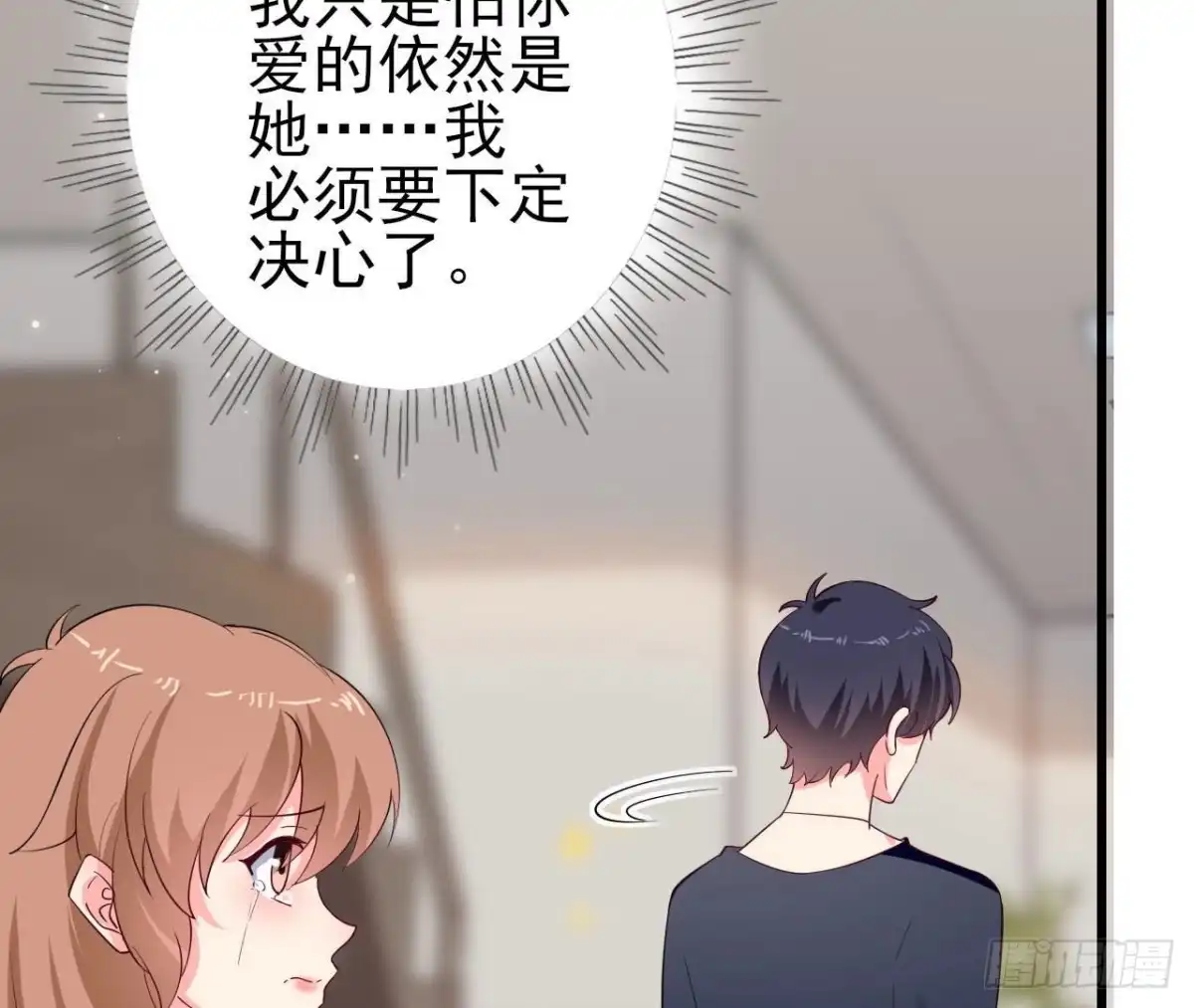 《爱在西元前》第251话 欢喜冤家 第44页