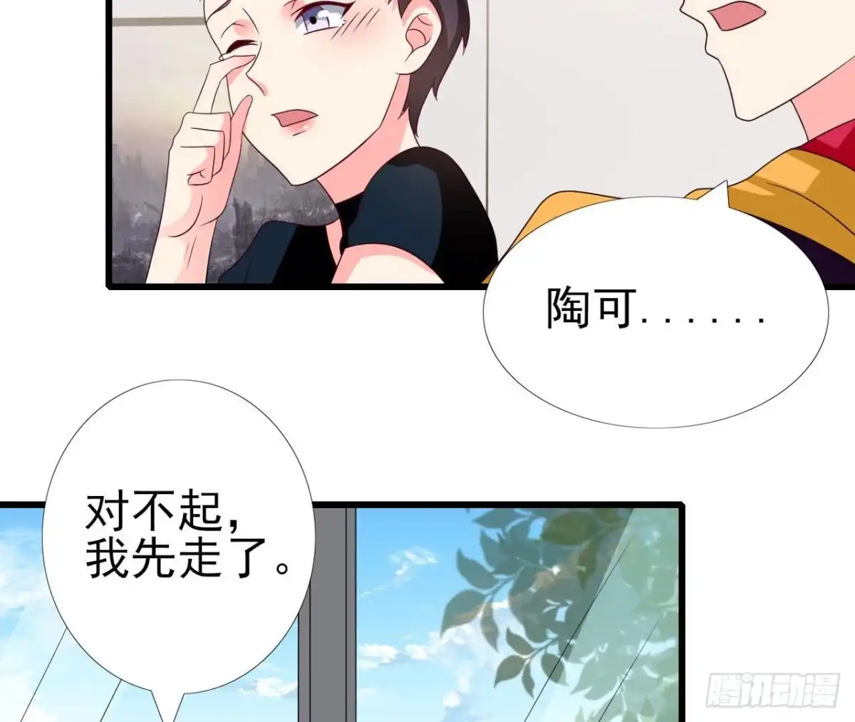 《爱在西元前》第251话 欢喜冤家 第13页