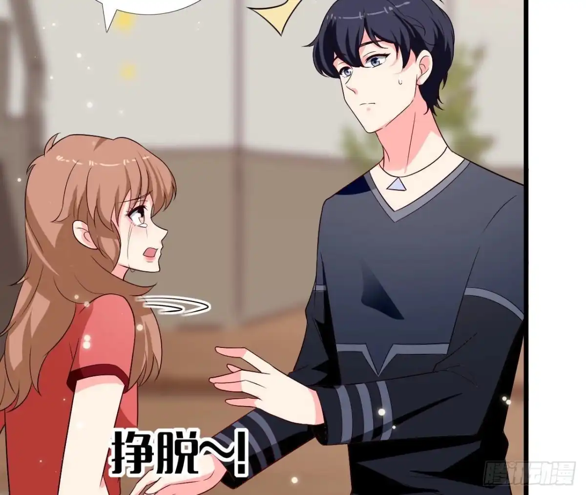 《爱在西元前》第251话 欢喜冤家 第40页