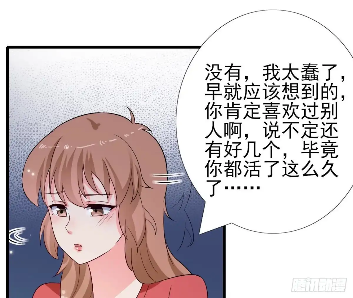 《爱在西元前》第251话 欢喜冤家 第32页