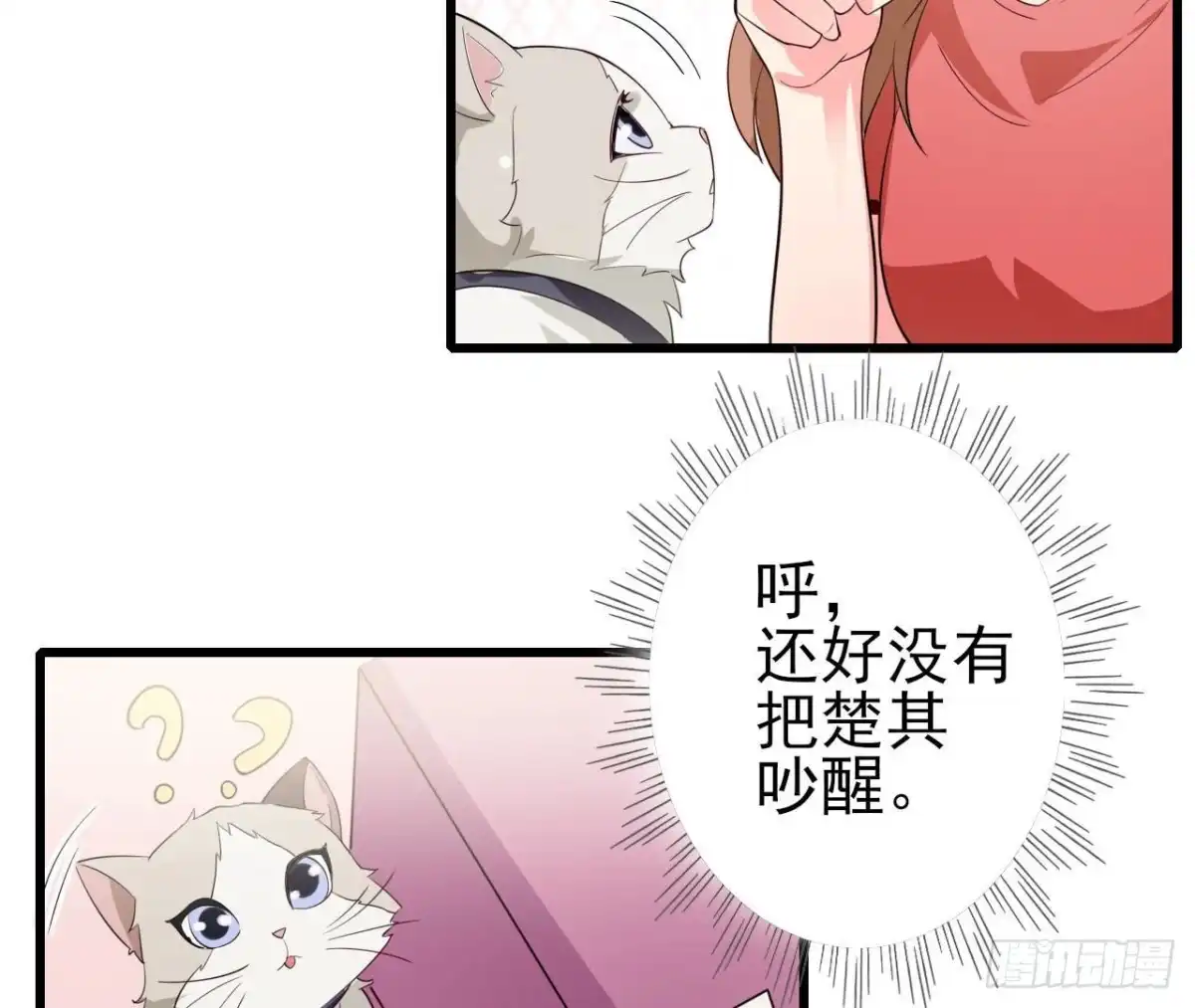 《爱在西元前》第251话 欢喜冤家 第51页