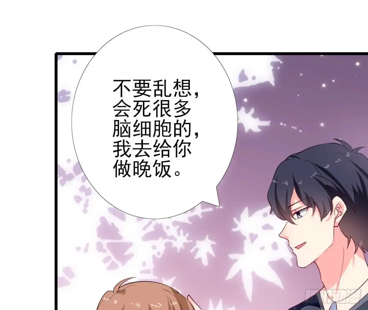 《爱在西元前》第251话 欢喜冤家 第42页