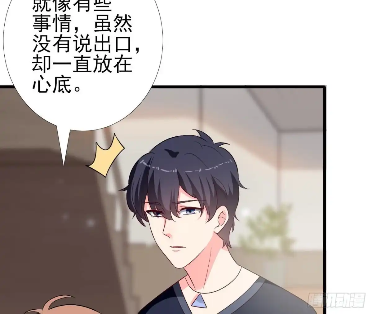 《爱在西元前》第251话 欢喜冤家 第26页