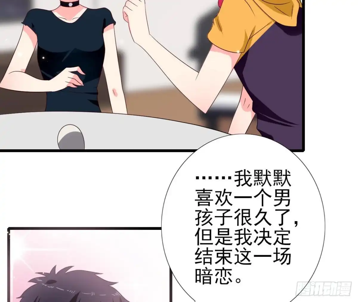 《爱在西元前》第251话 欢喜冤家 第3页