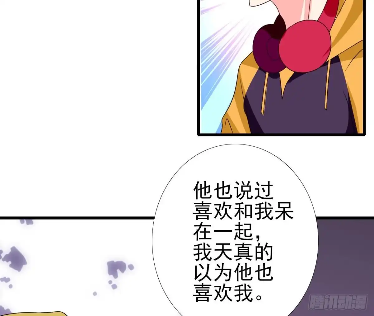 《爱在西元前》第251话 欢喜冤家 第5页