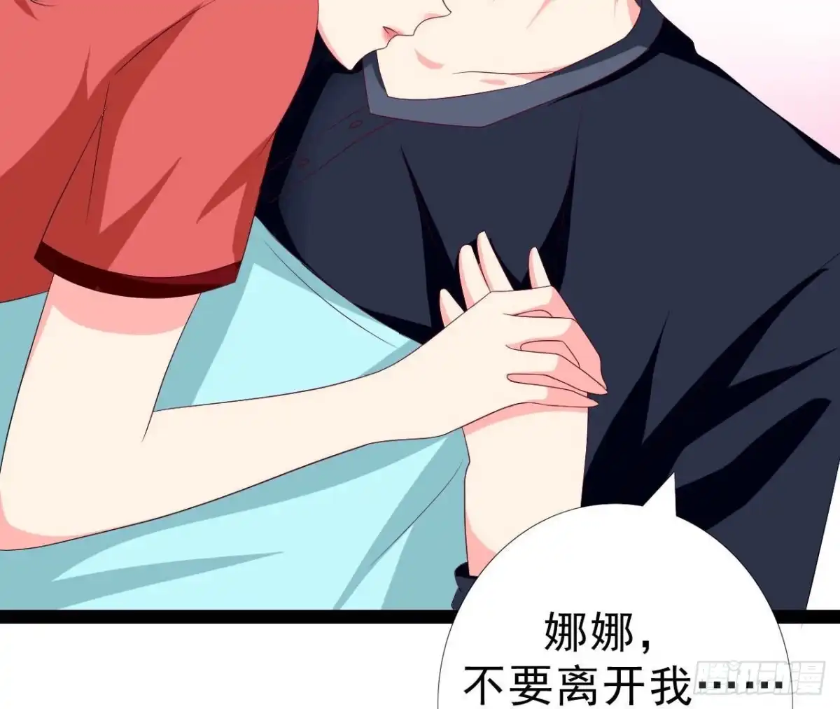 《爱在西元前》第252话 不告而别 第26页