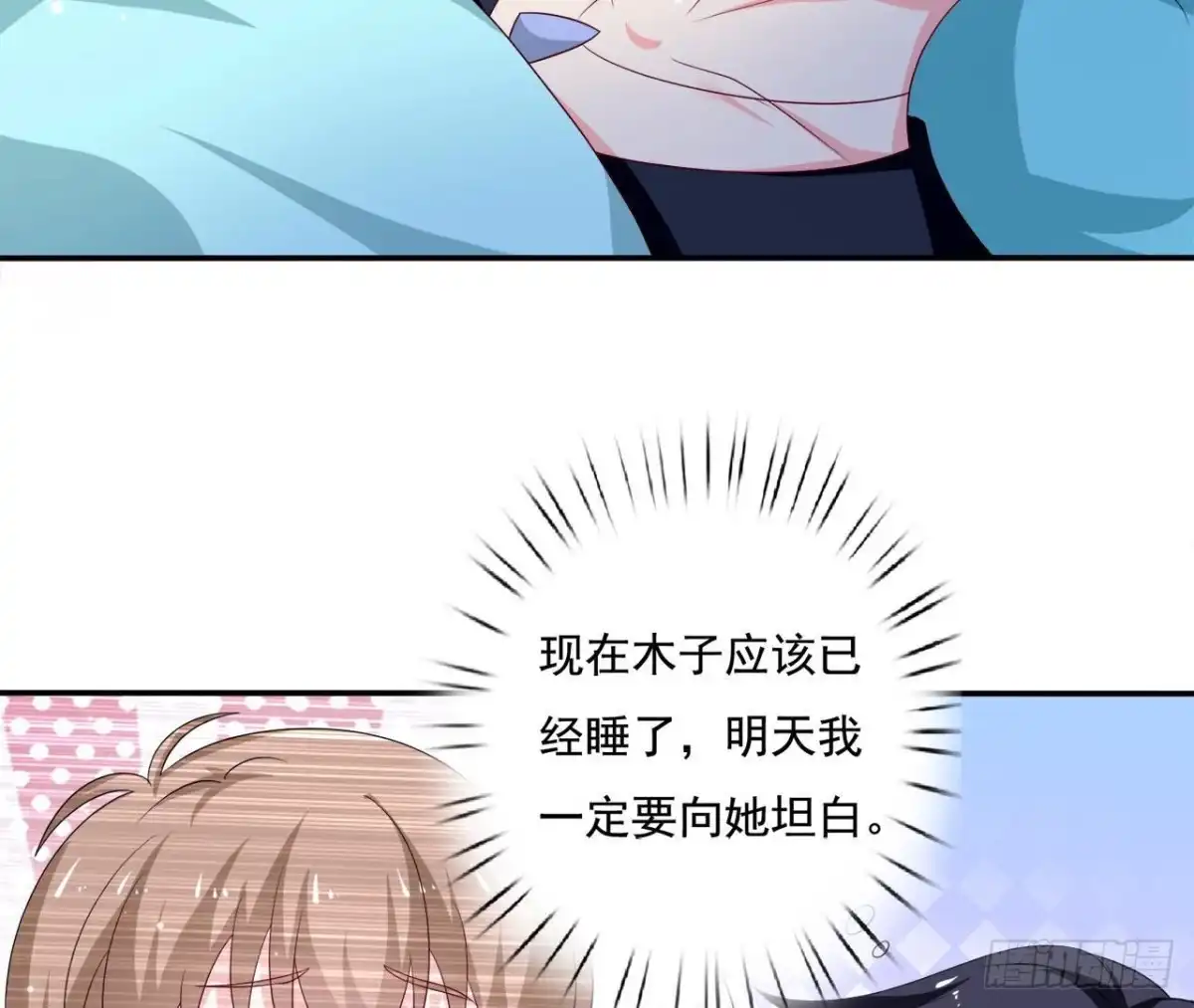《爱在西元前》第252话 不告而别 第13页
