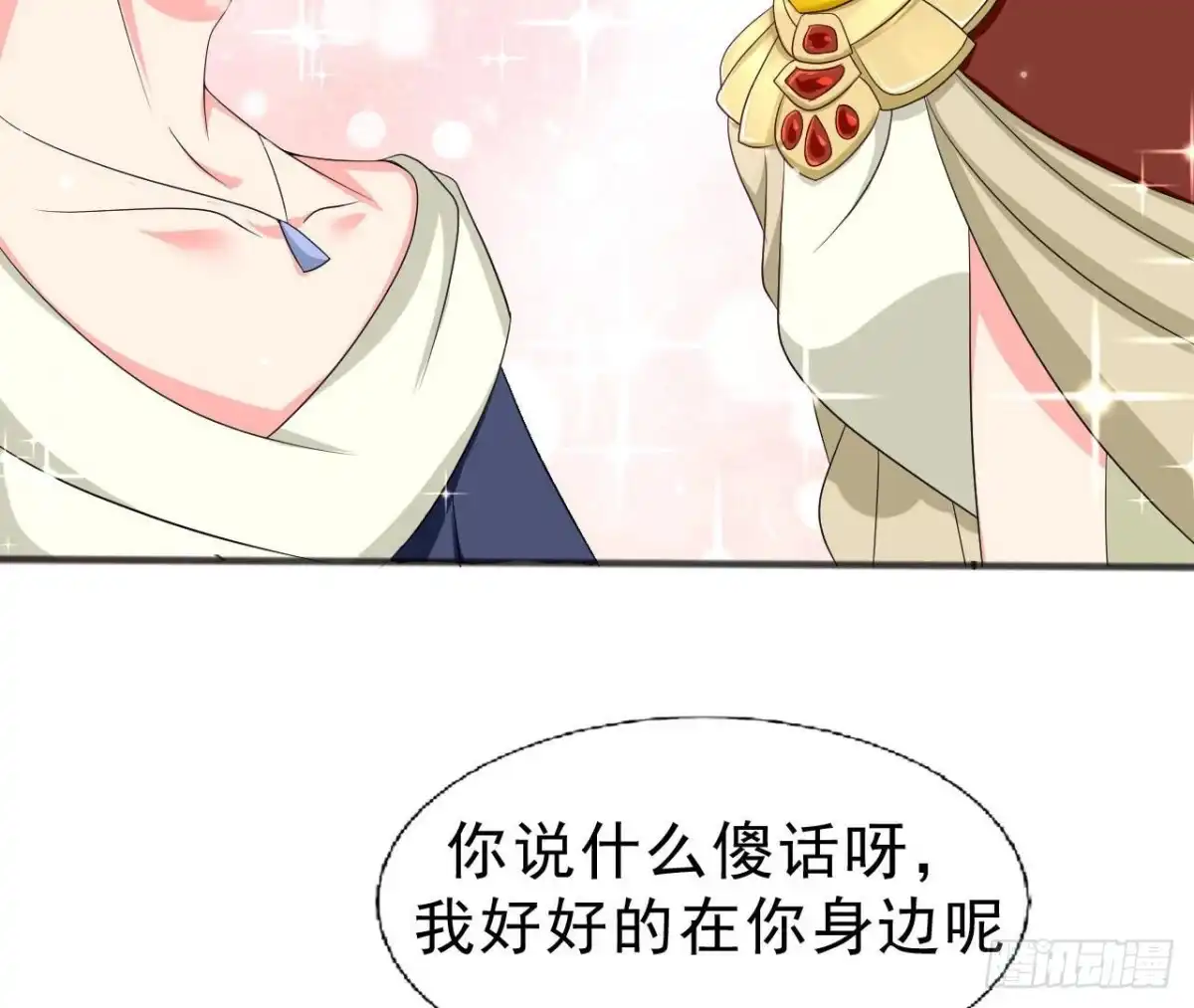 《爱在西元前》第252话 不告而别 第44页
