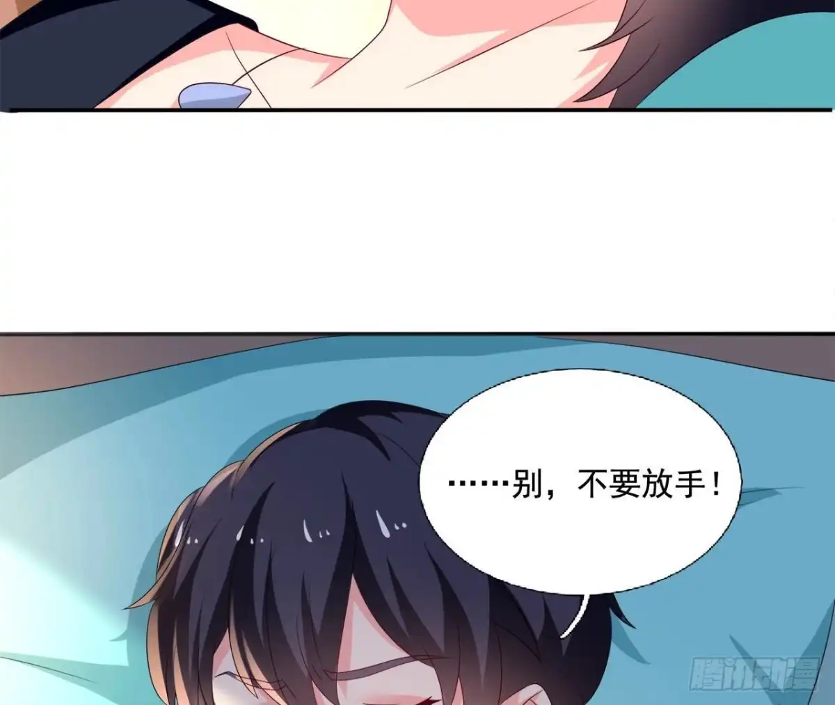 《爱在西元前》第252话 不告而别 第20页
