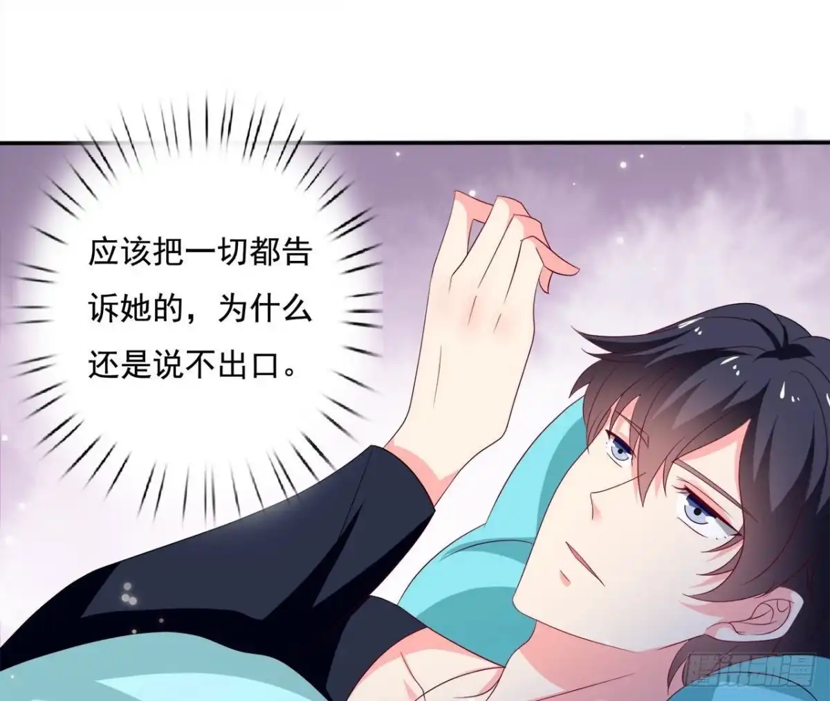 《爱在西元前》第252话 不告而别 第12页