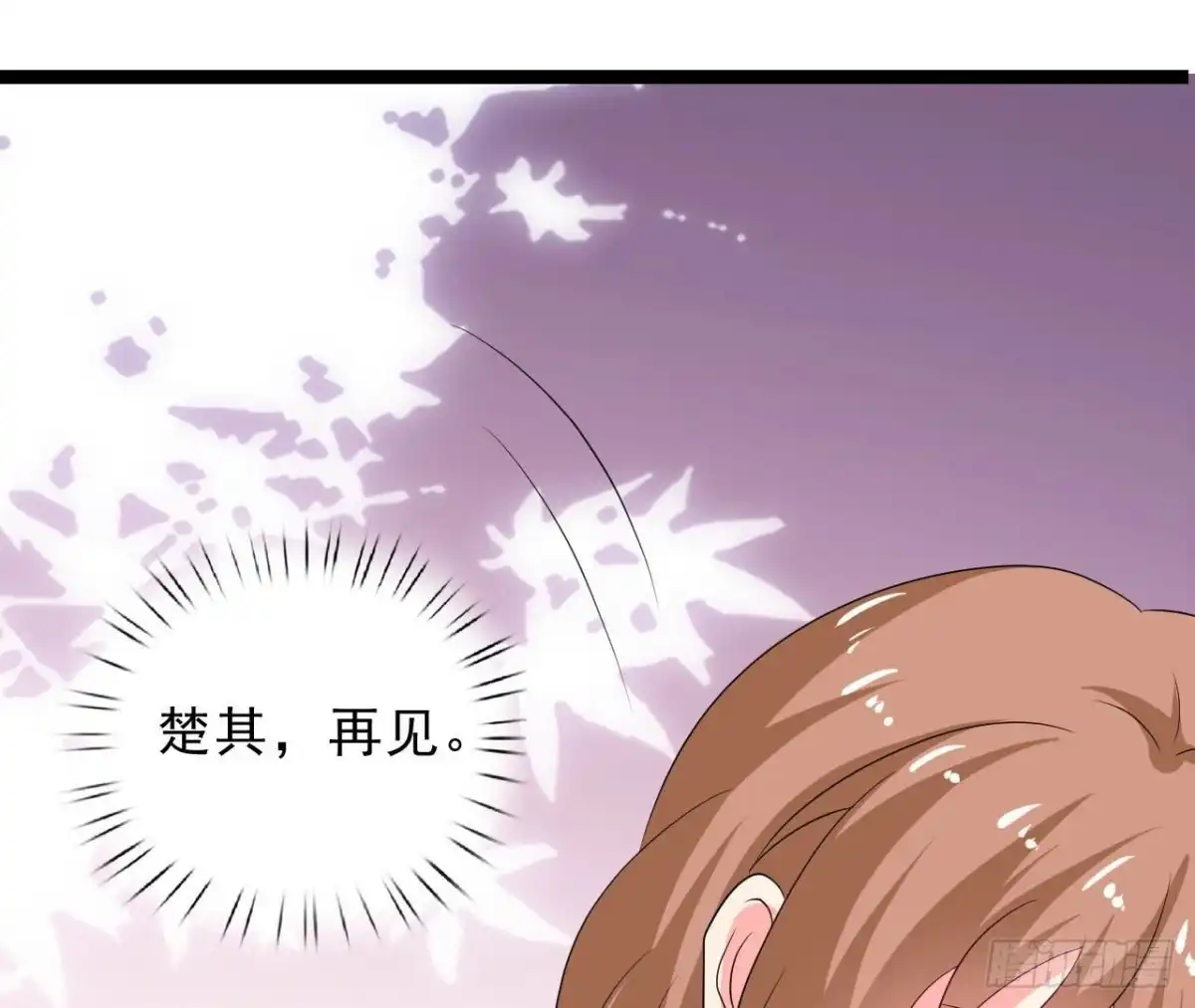 《爱在西元前》第252话 不告而别 第32页