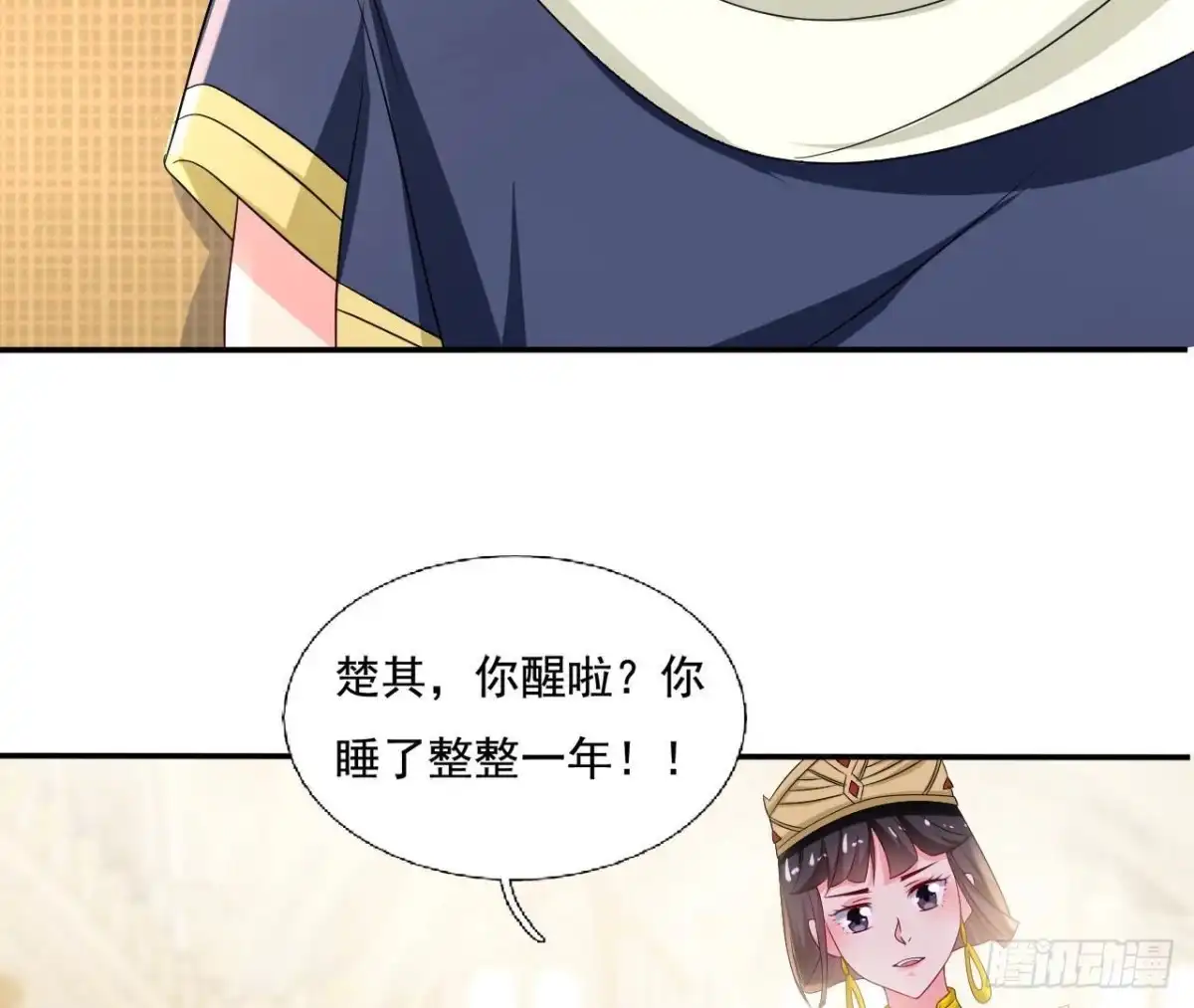 《爱在西元前》第252话 不告而别 第40页