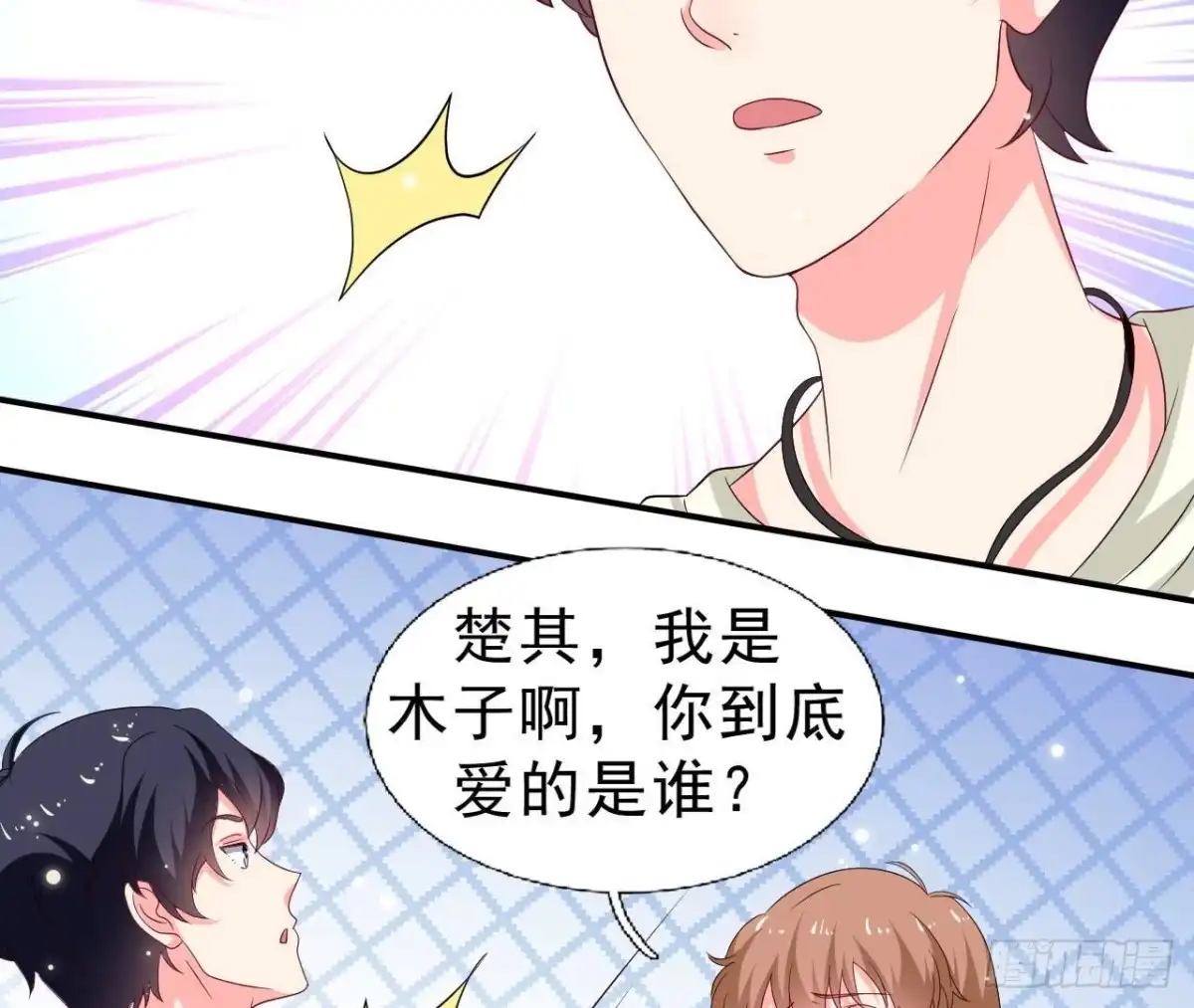 《爱在西元前》第252话 不告而别 第50页