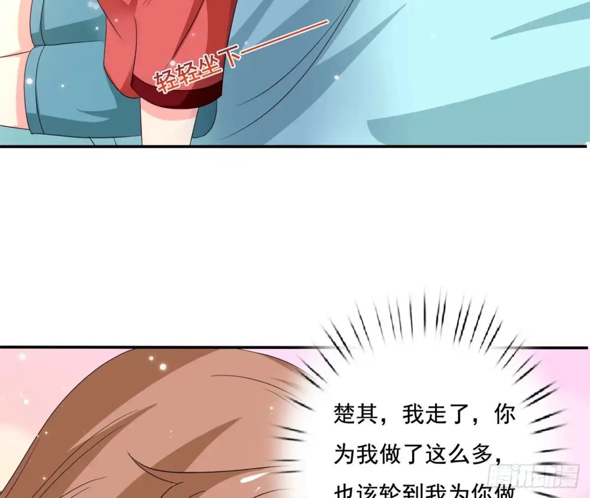 《爱在西元前》第252话 不告而别 第18页