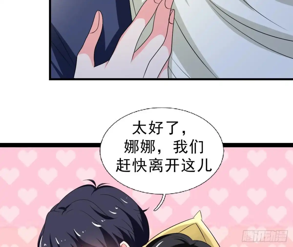 《爱在西元前》第252话 不告而别 第46页