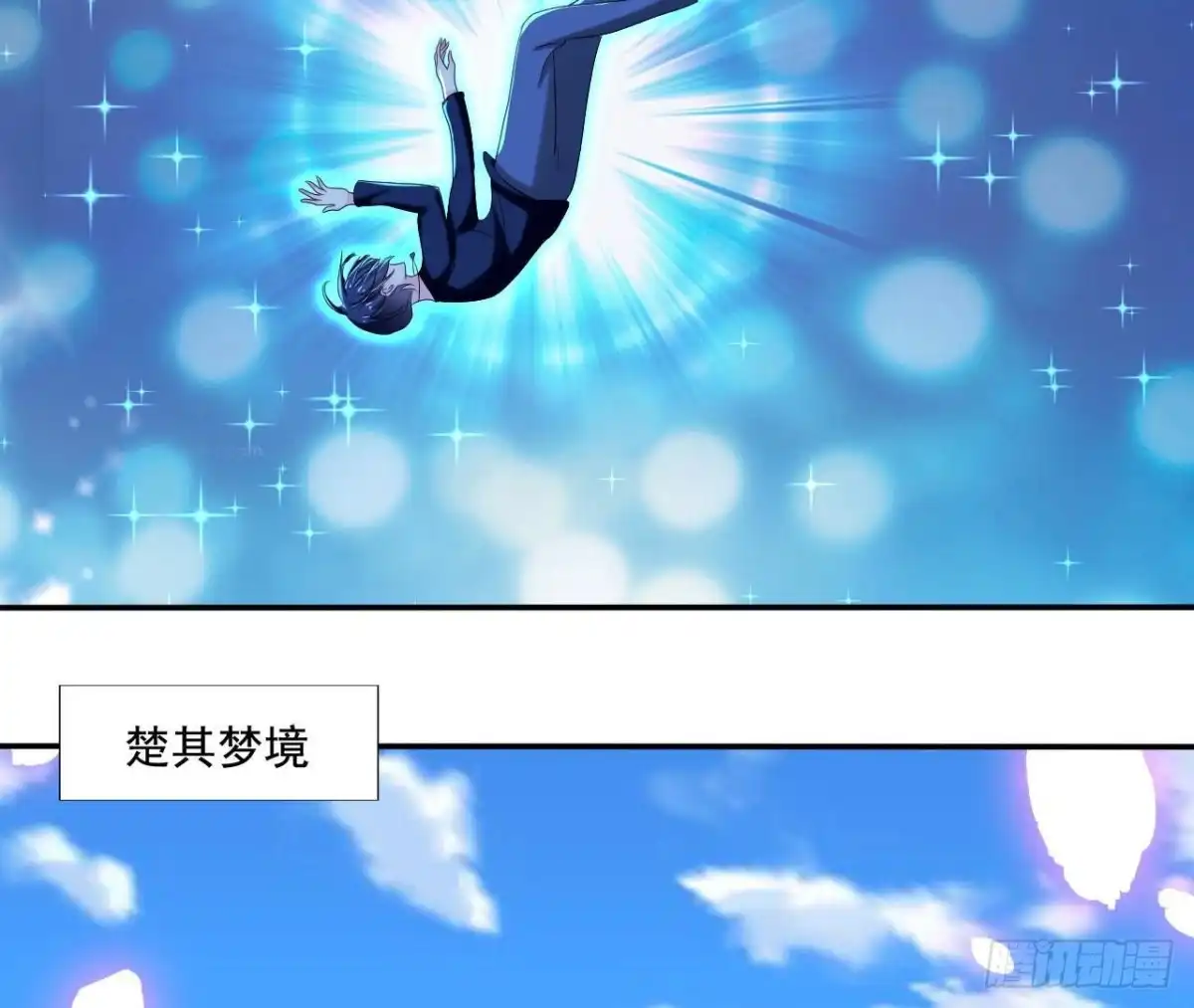 《爱在西元前》第252话 不告而别 第35页