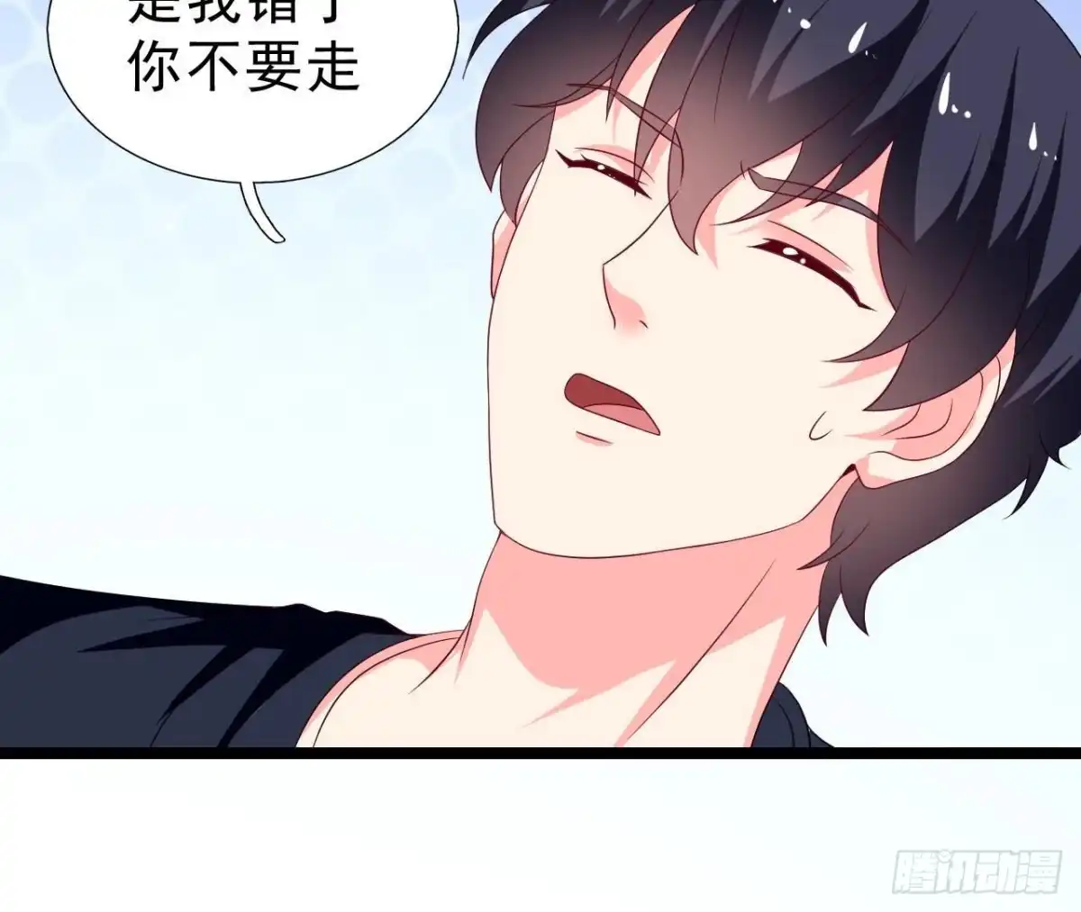 《爱在西元前》第252话 不告而别 第24页