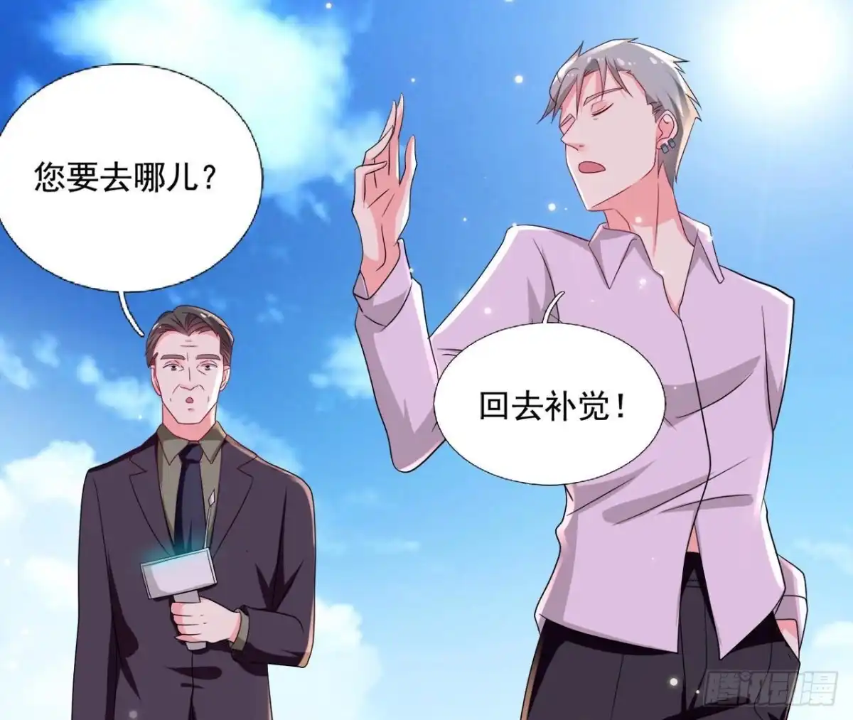 《爱在西元前》第252话 不告而别 第7页