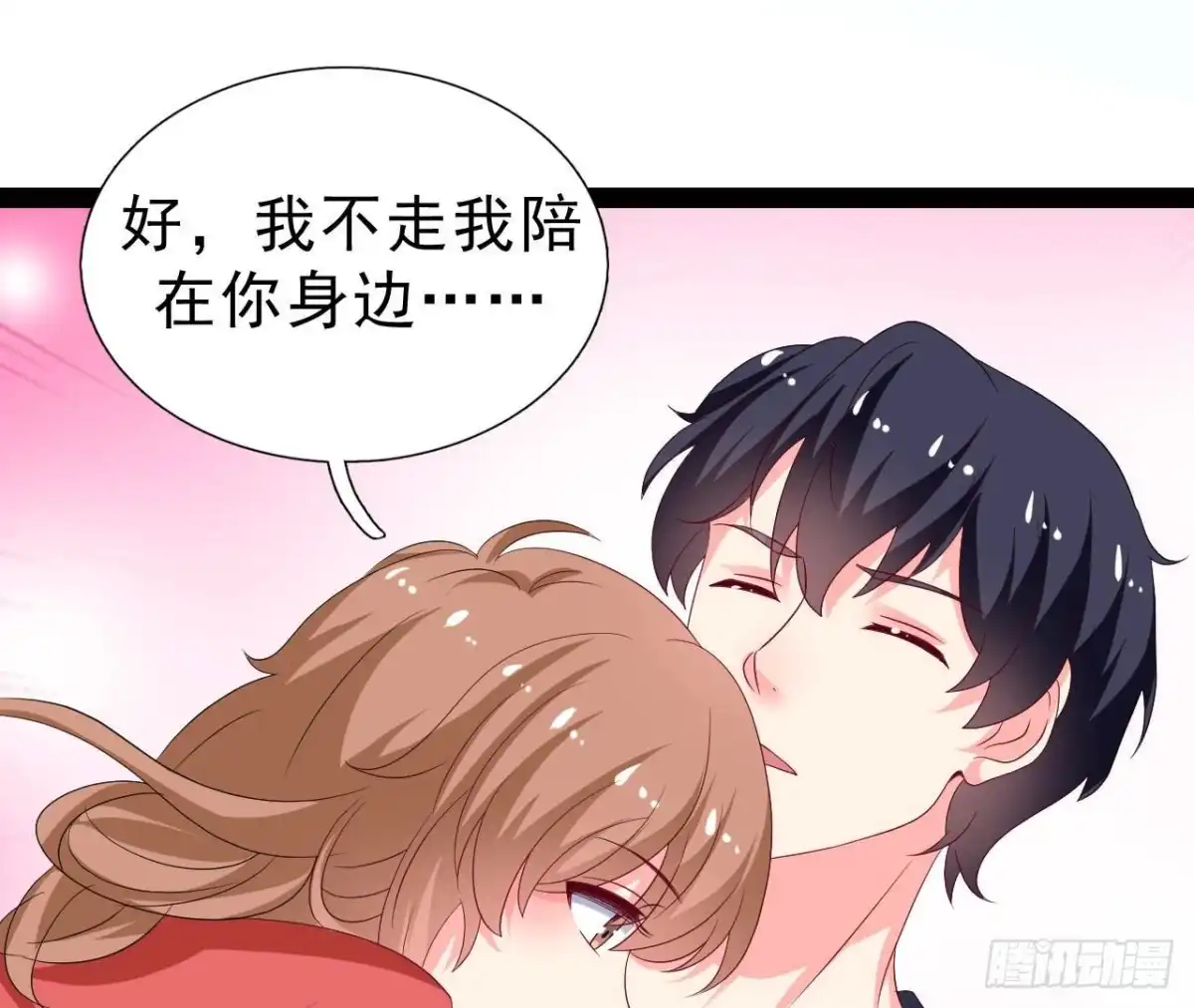 《爱在西元前》第252话 不告而别 第25页