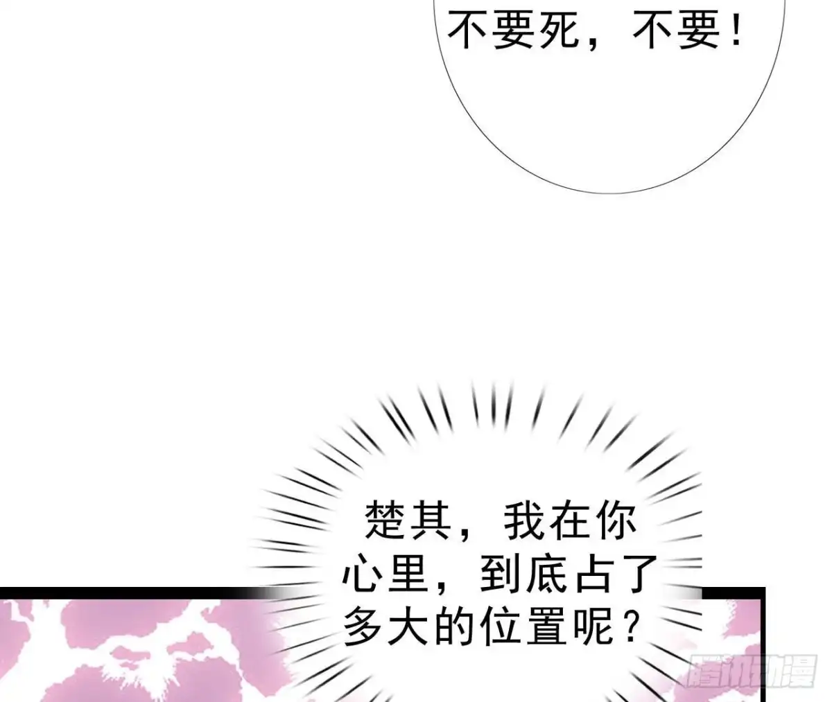 《爱在西元前》第252话 不告而别 第27页