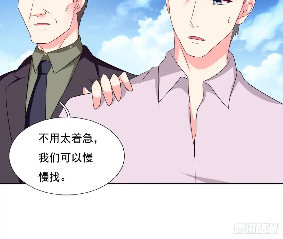 《爱在西元前》第252话 不告而别 第4页