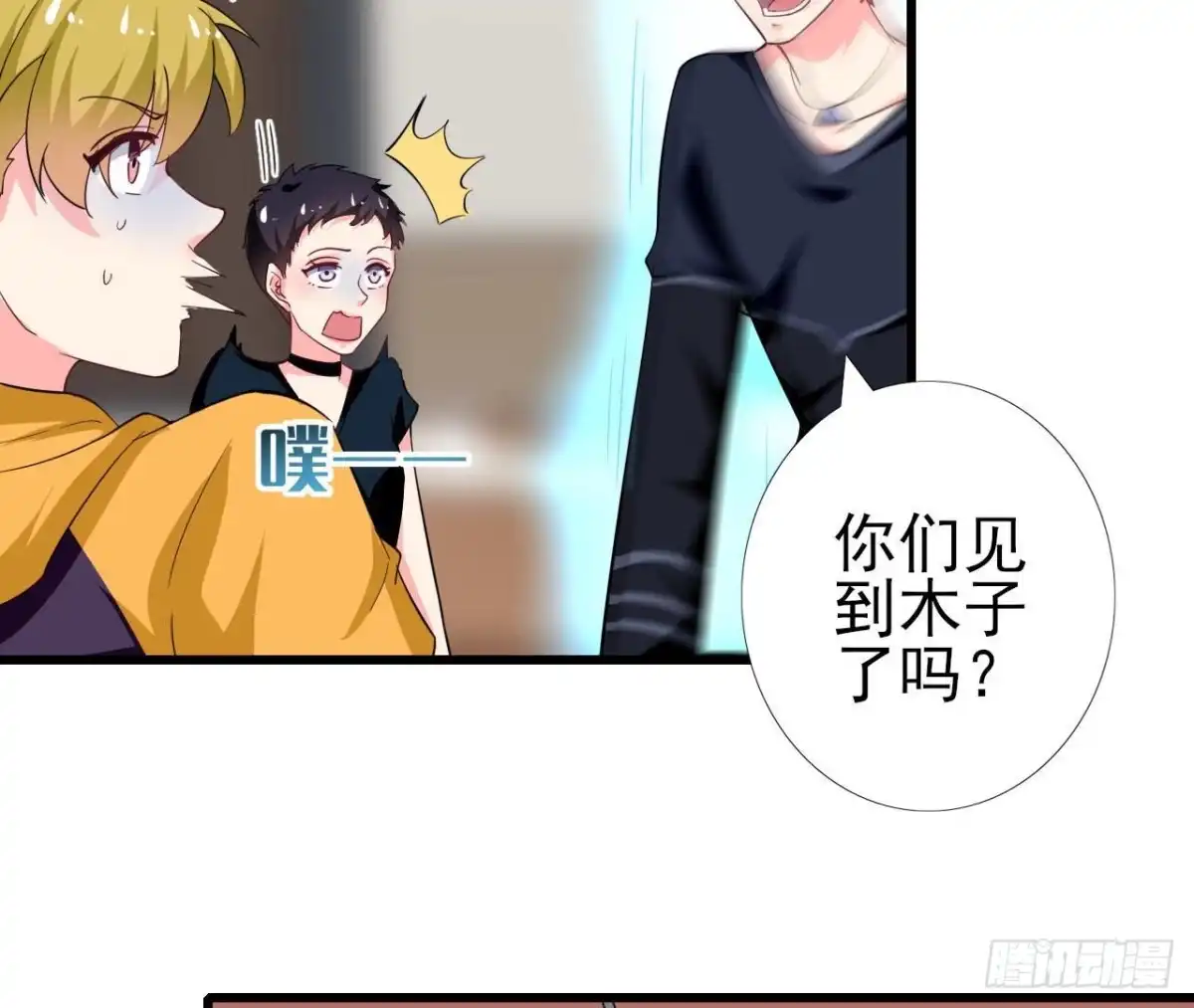 《爱在西元前》第253话 木子在哪儿？ 第35页