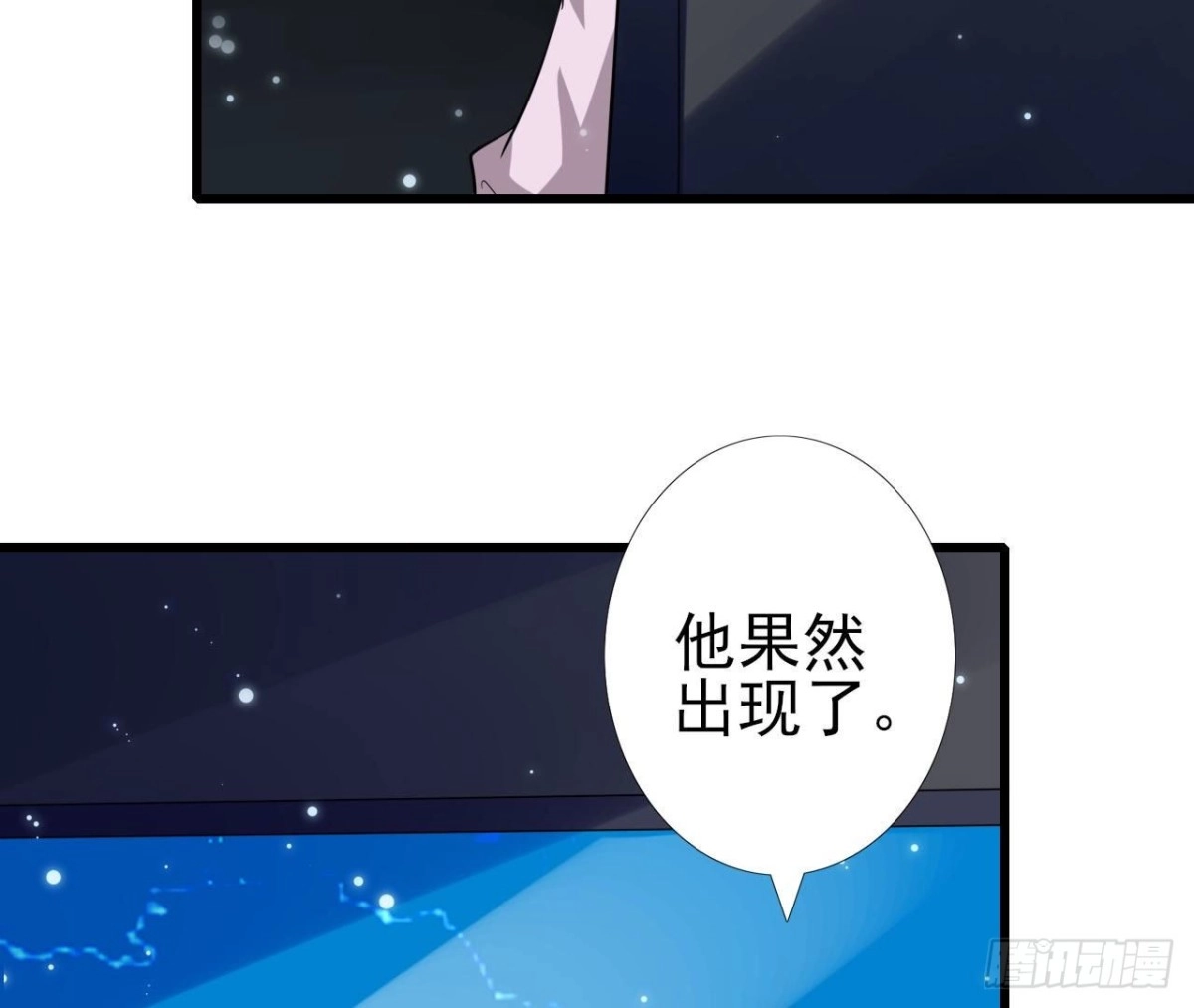 《爱在西元前》第253话 木子在哪儿？ 第29页