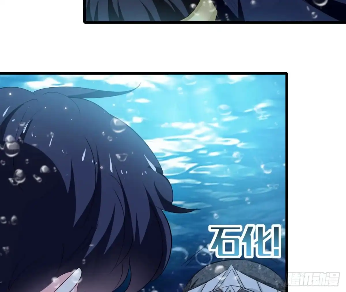 《爱在西元前》第253话 木子在哪儿？ 第14页