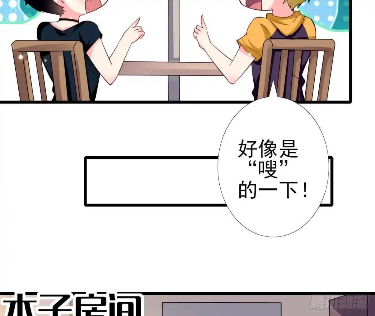 《爱在西元前》第253话 木子在哪儿？ 第43页