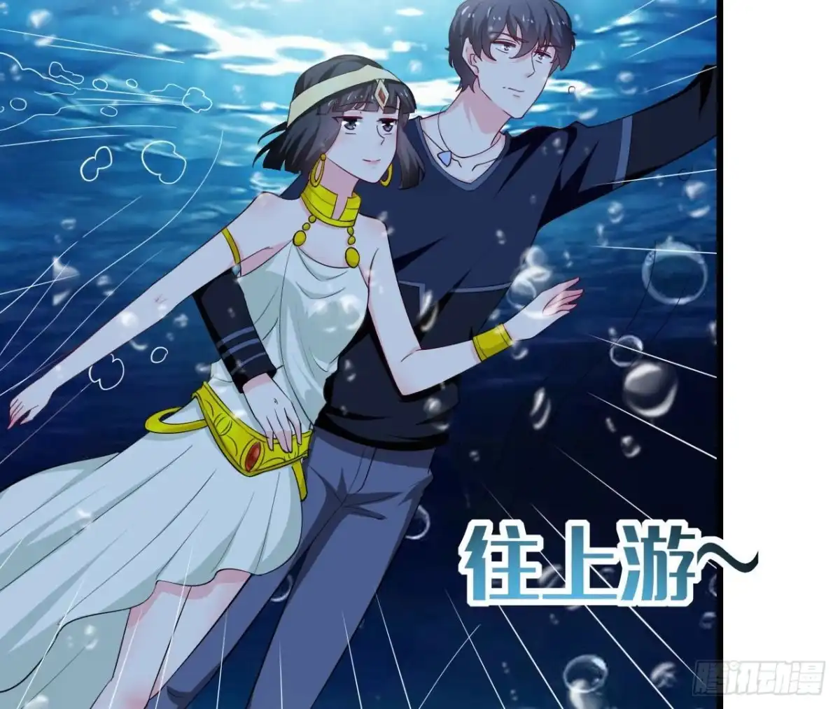 《爱在西元前》第253话 木子在哪儿？ 第10页