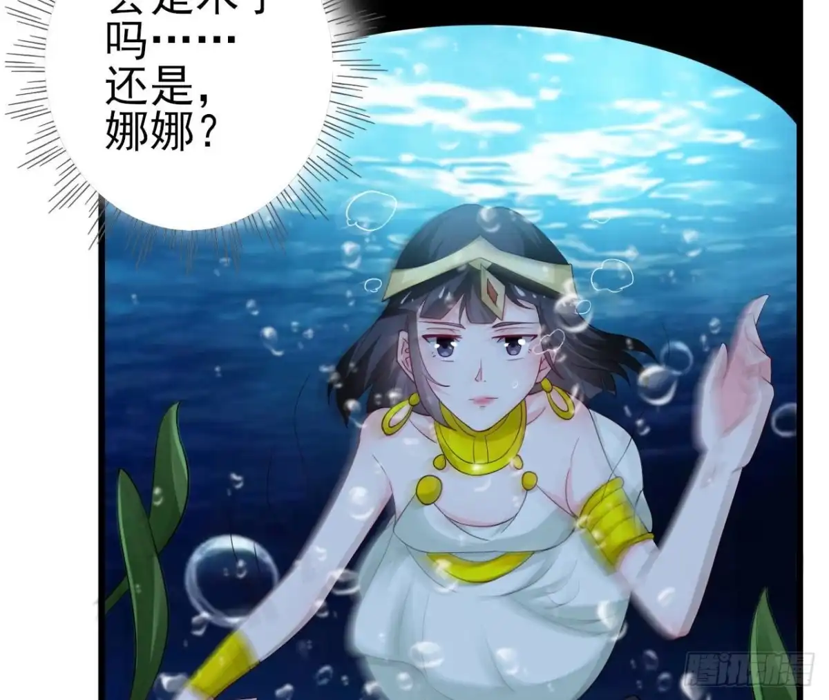 《爱在西元前》第253话 木子在哪儿？ 第6页