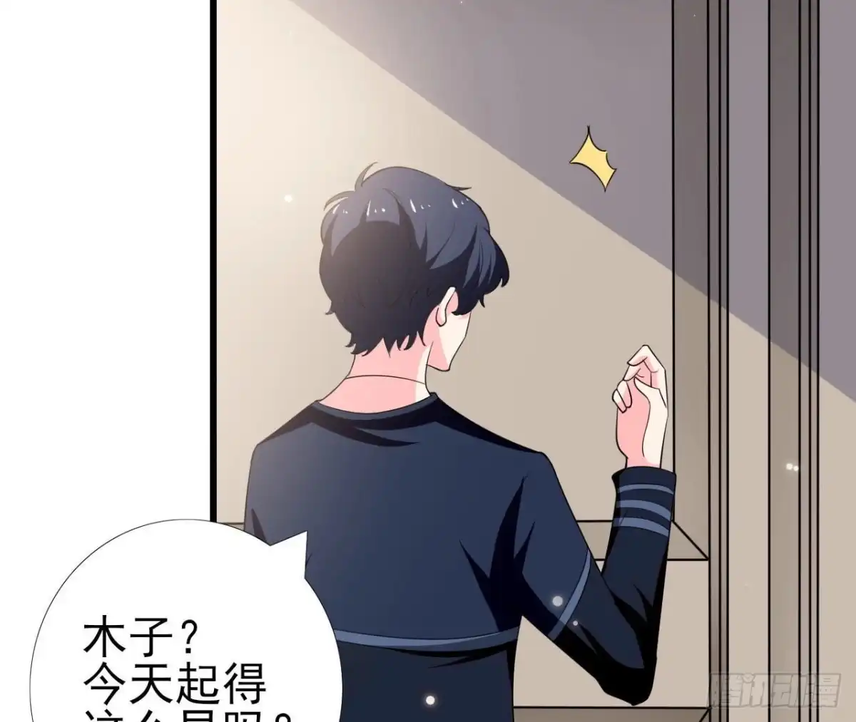 《爱在西元前》第253话 木子在哪儿？ 第20页