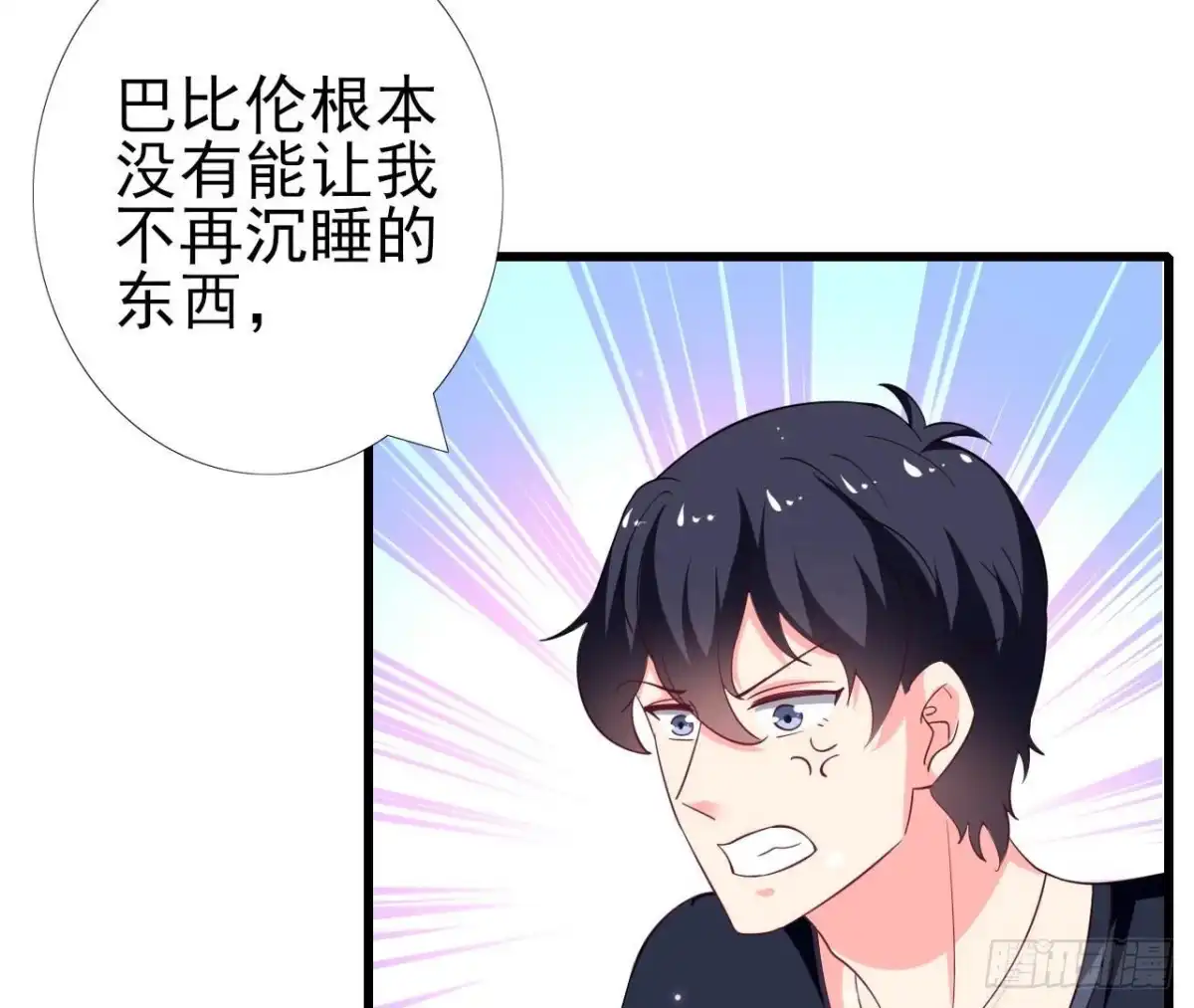 《爱在西元前》第253话 木子在哪儿？ 第47页