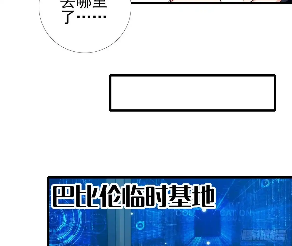 《爱在西元前》第253话 木子在哪儿？ 第27页