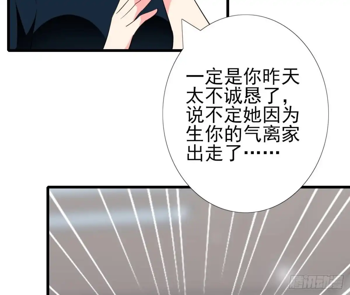 《爱在西元前》第253话 木子在哪儿？ 第39页
