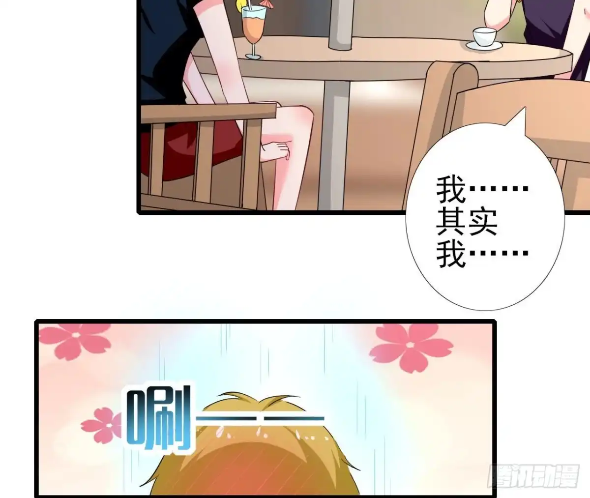 《爱在西元前》第253话 木子在哪儿？ 第33页